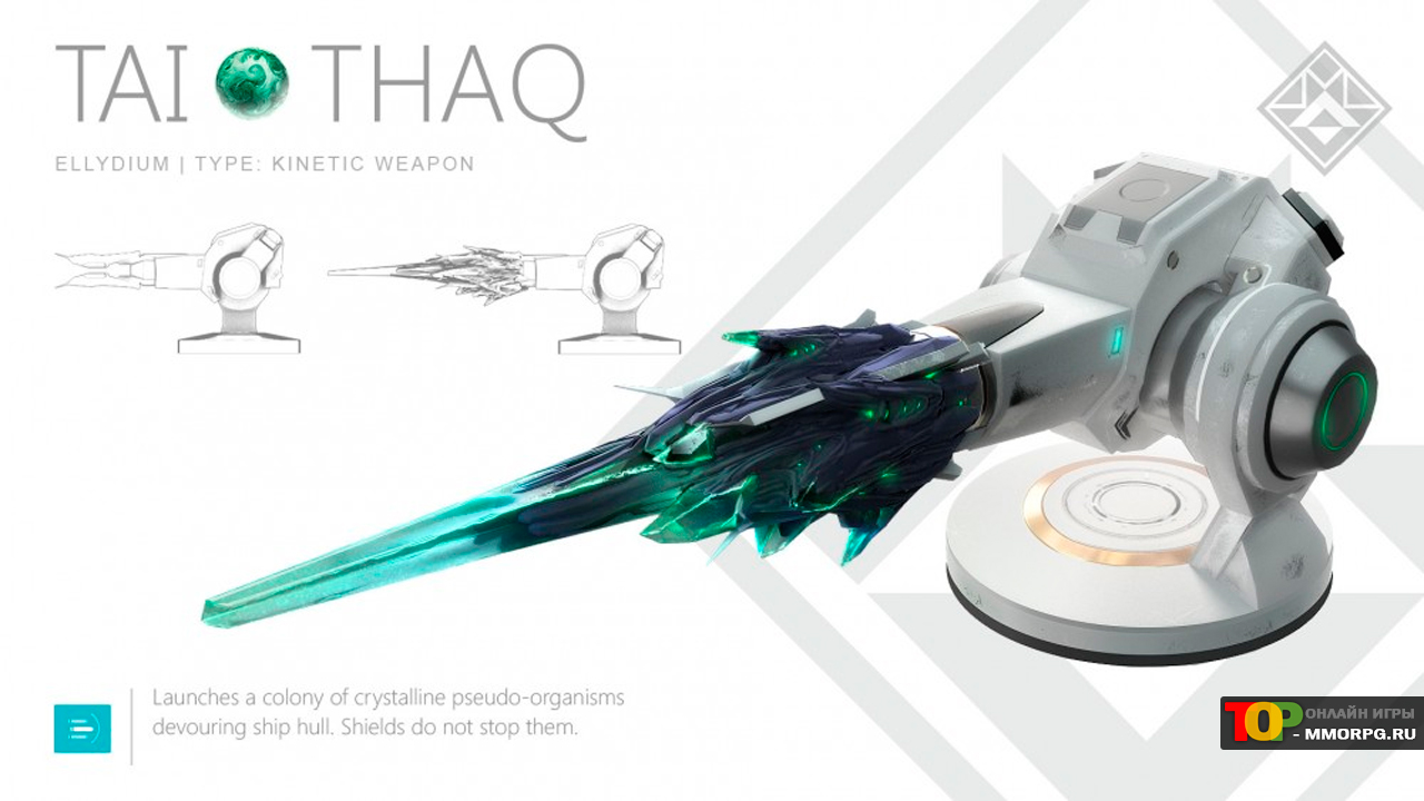 Tai thaq - победоносное орудие в Star Conflict