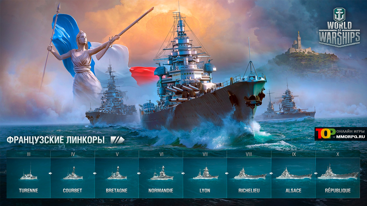 Обновление 0.7.2 в World of Warships