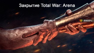 Total War: Arena будет закрыта 22 февраля 2019 года