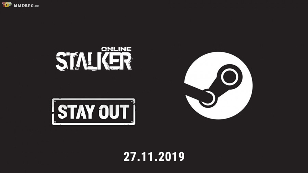 Stalker Online вышла в Steam