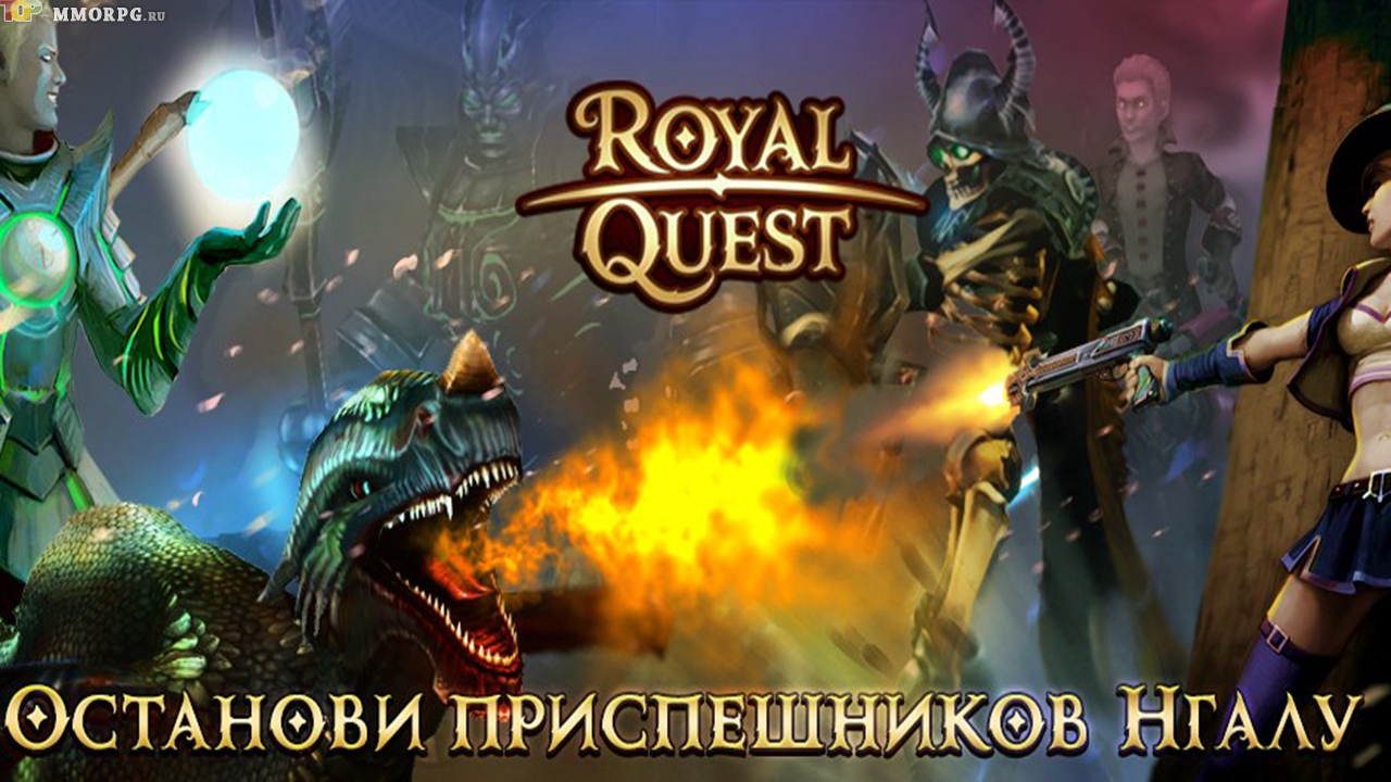 Стартовал "День Полководца" в Royal Quest