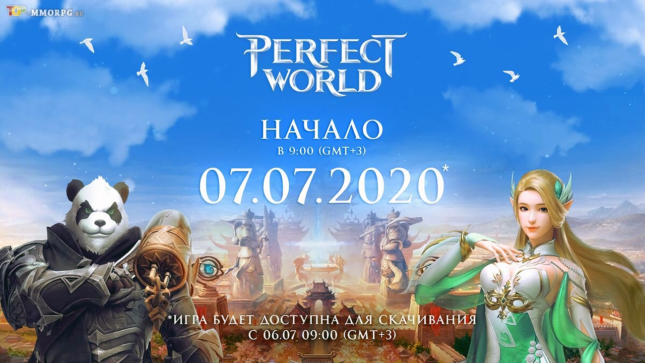 Релиз Perfect World Mobile назначен на 7 июля
