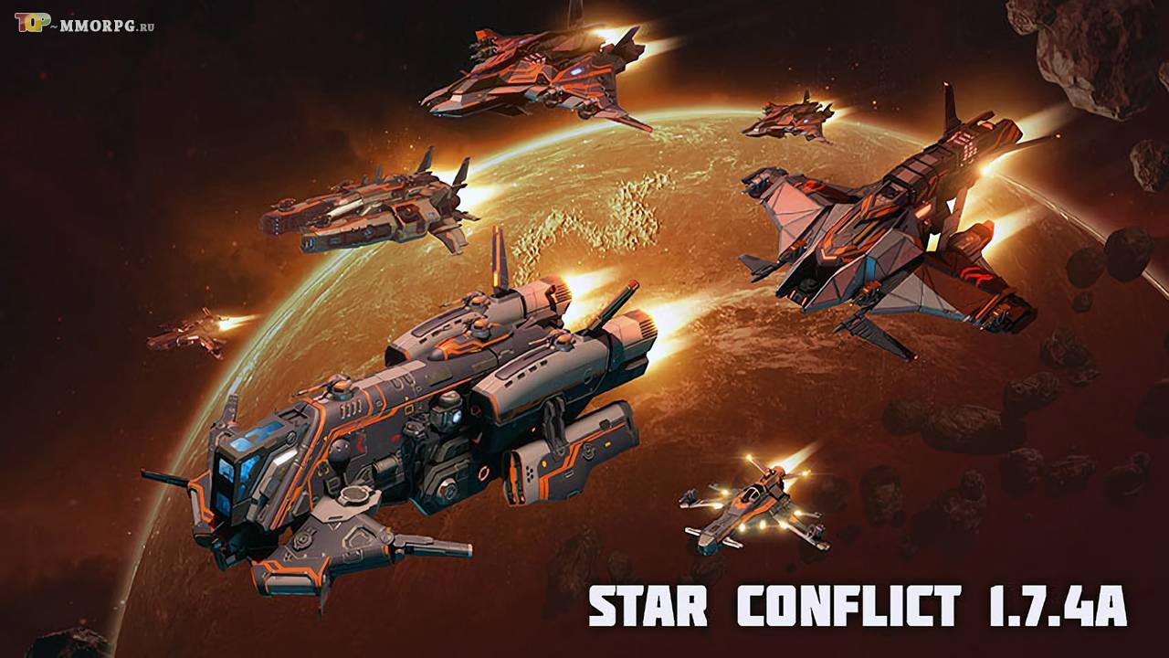 Star Conflict обновление 1.7.4а