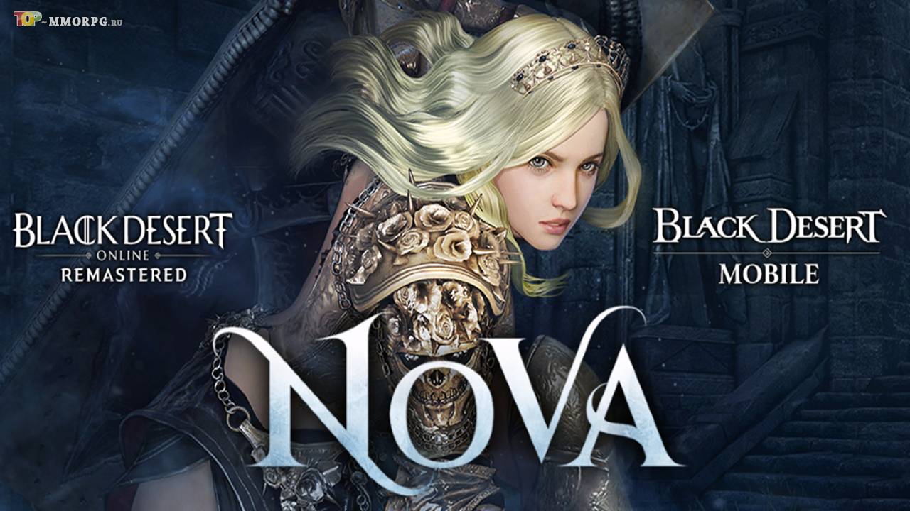 Nova - следующий класс в Black Desert