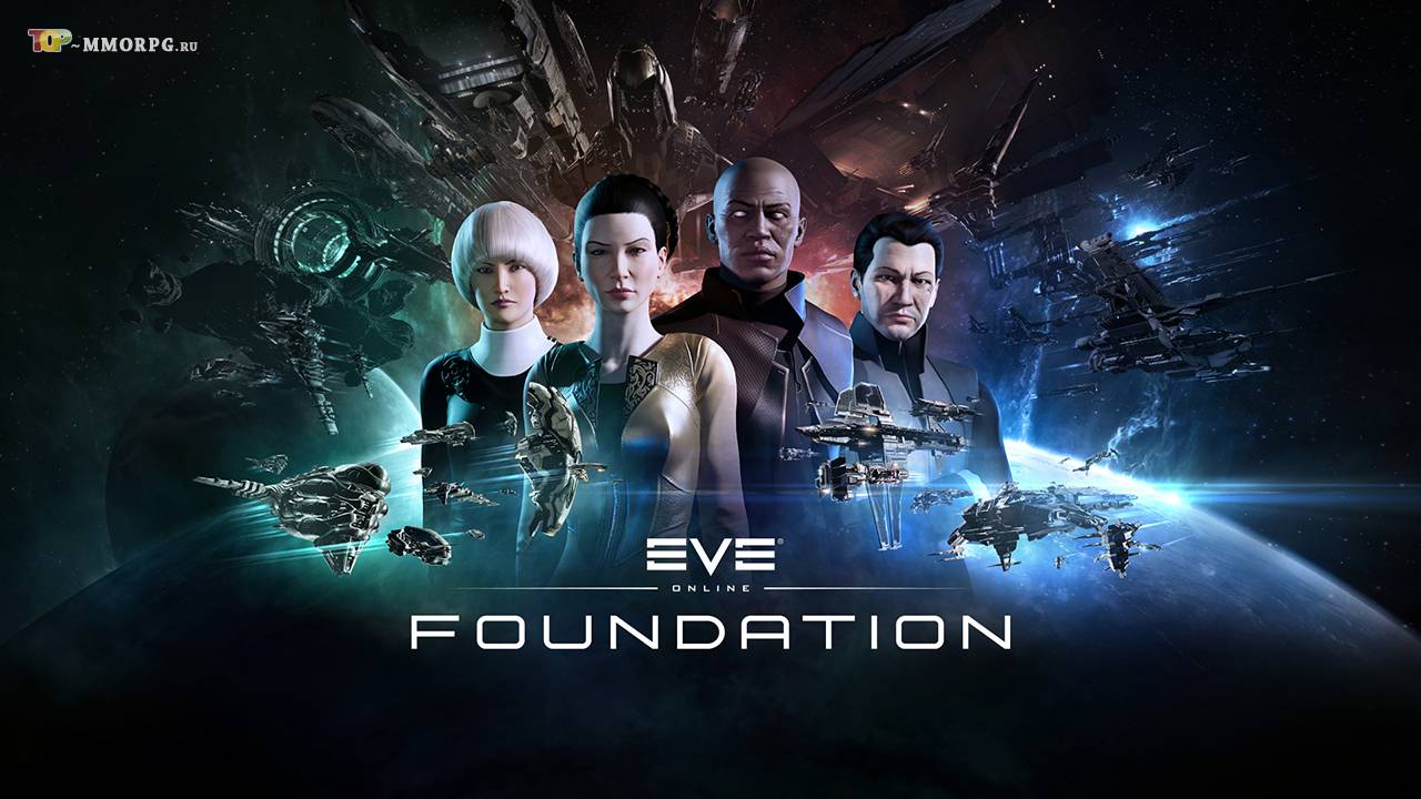 Квадрант Foundation в EVE Online