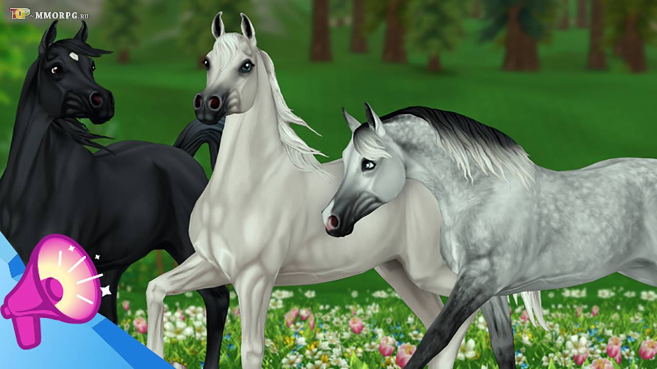 В Star Stable добавлены Арабские лошади