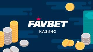 Favbet Casino: все, що потрібно знати про ігрові автомати