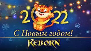 В Reborn Online запустили Новогодние ивенты