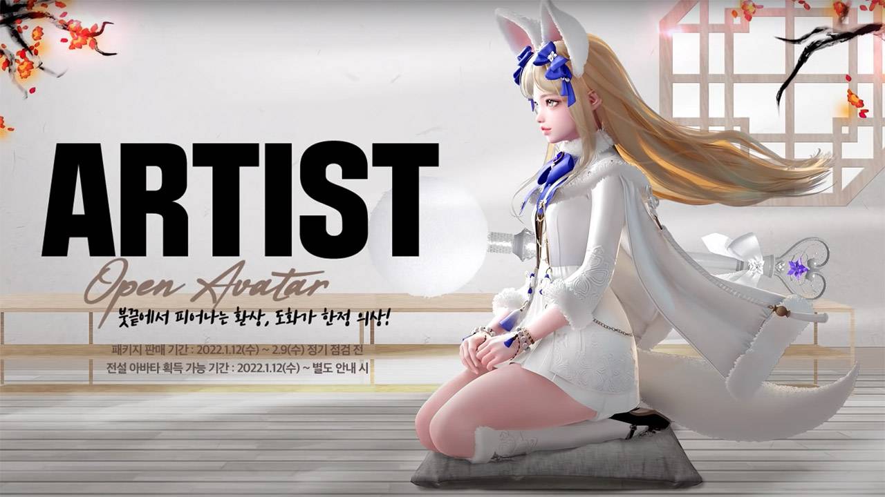 В корейскую Lost Ark добавили класс Художница
