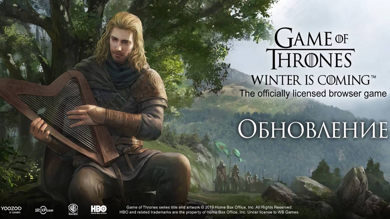 "Оружие командира" в Game of Thrones: Winter is Coming