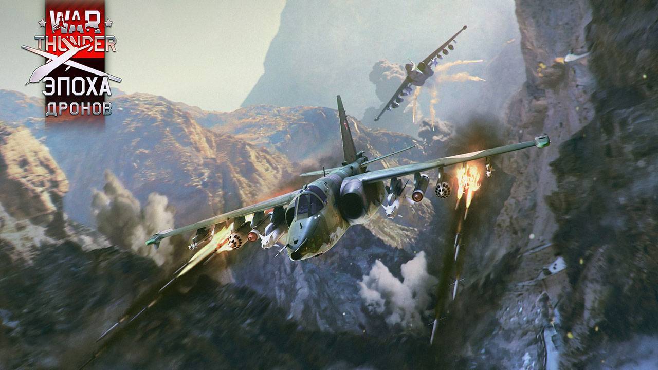 В War Thunder установили большое обновление "Эпоха дронов"
