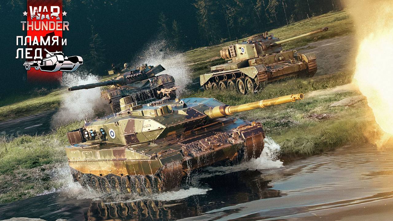 Обновление "Пламя и лёд" в War Thunder: новые карты и техника
