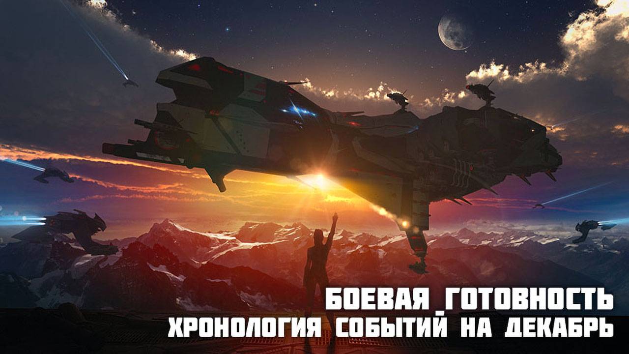 Анонс штурмовика "Typhon" и новогоднего корабля в Star Conflict