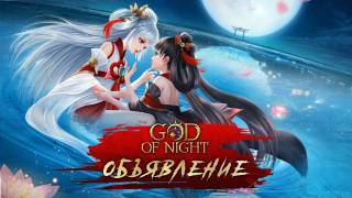 Издатель Esprit Games выпустит кроссплатформенную игру God of Night