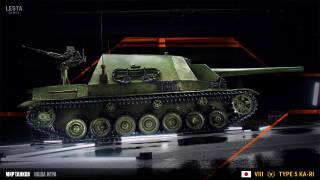 В "Мир Танков" представили первую ПТ-САУ Японии "Type 5 Ka-Ri"