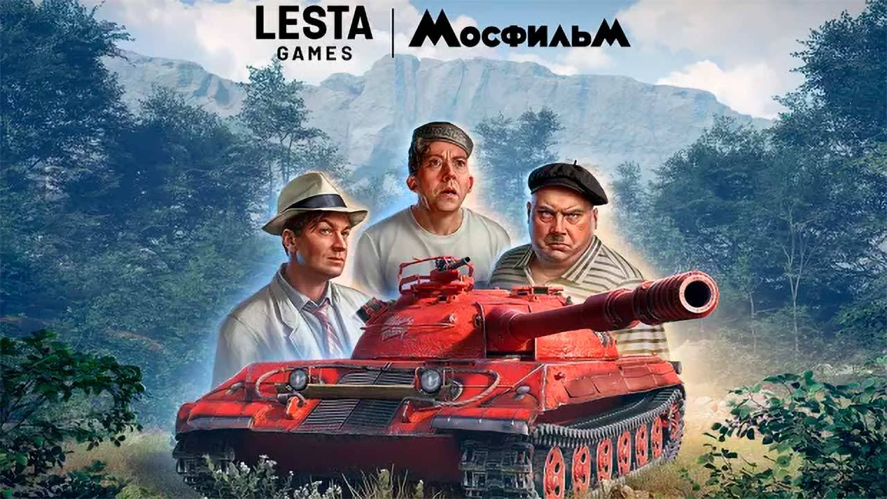 Lesta Games добавит персонажей киностудии "Мосфильм" в Мир Танков и Мир Кораблей